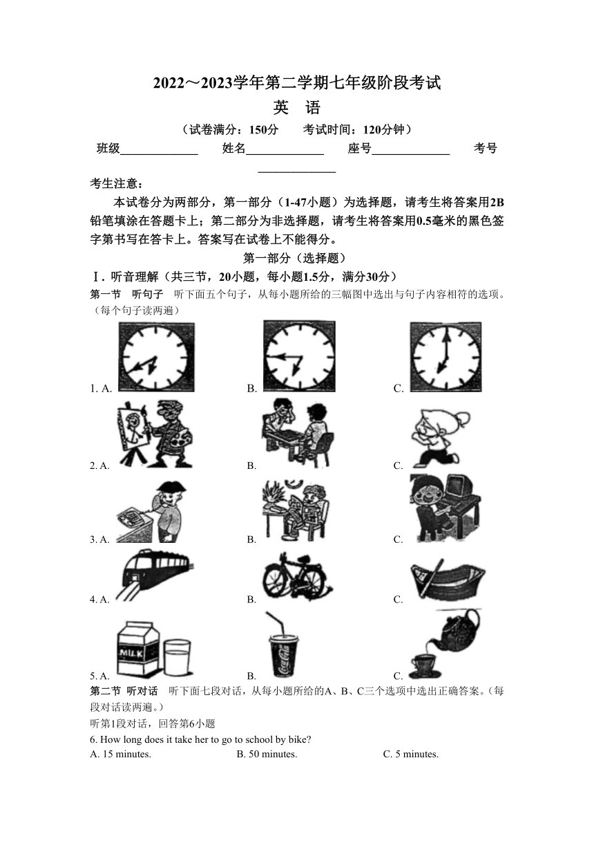 河北省唐山市古冶区2022-2023学年七年级下学期期中阶段考试英语试题(无答案)