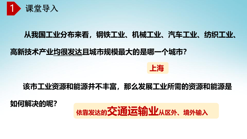 4.3交通运输业（第1课时)  同步课件  初中地理湘教版八年级上册（2022-2023学年）(共42张PPT)