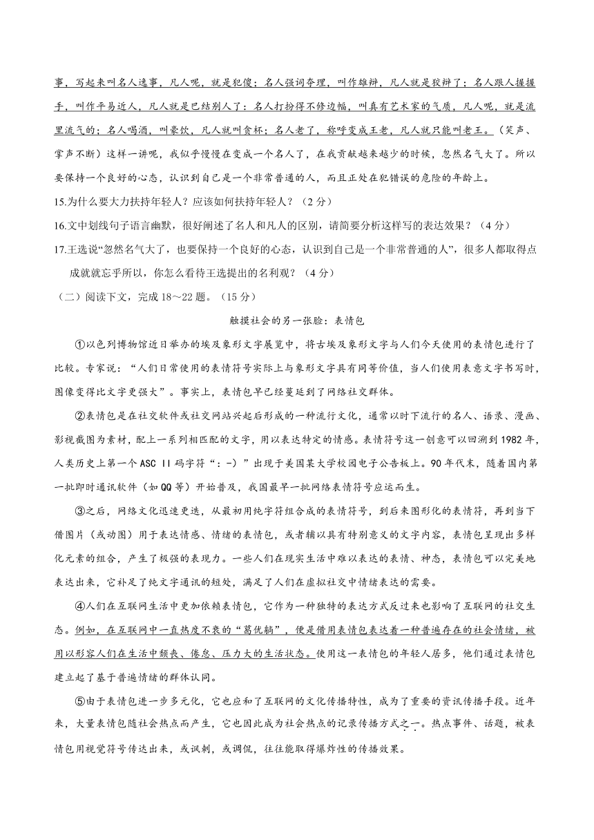 【通关提升】部编版八年级下册语文单元测试 第四单元（B卷能力提升练）（含解析）