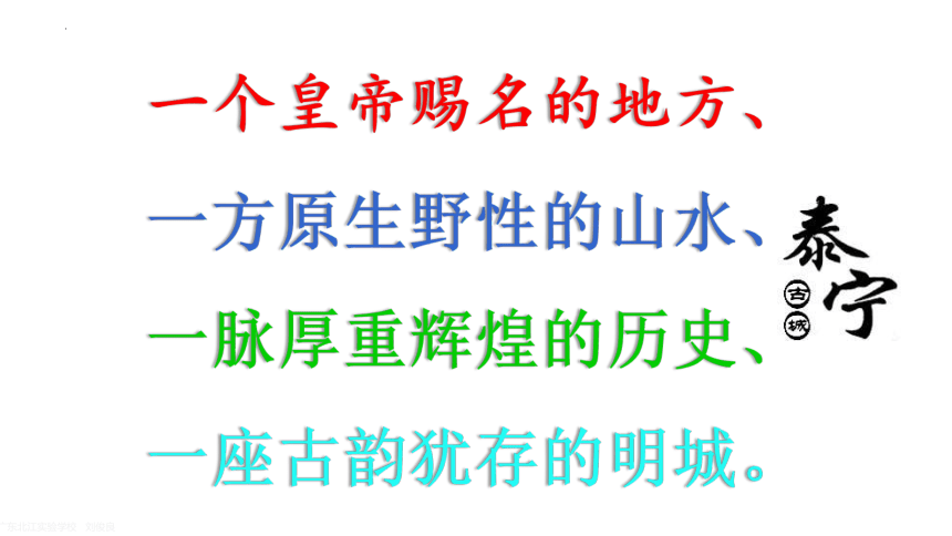 7.4 福建省泰宁县-七年级地理下册同步精品课件（中图版）(共39张PPT)