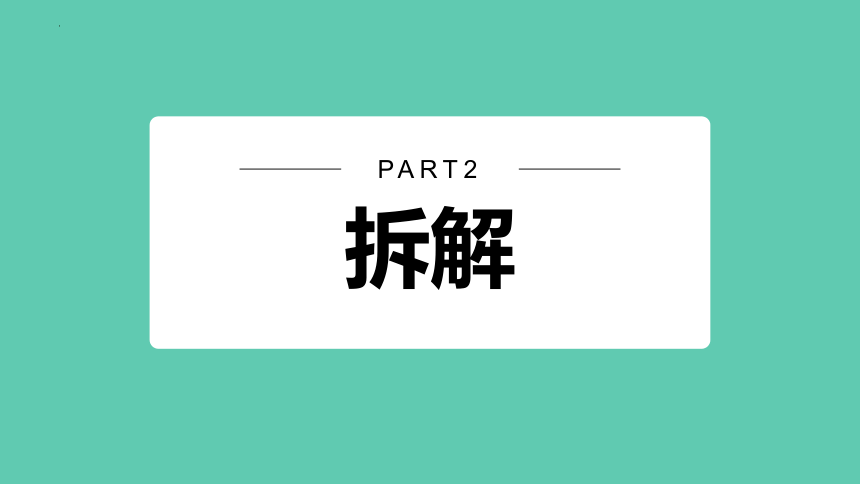 2023届高三英语二轮复习七选五专题课件（说明文人与自我2之高阶）（47张PPT）