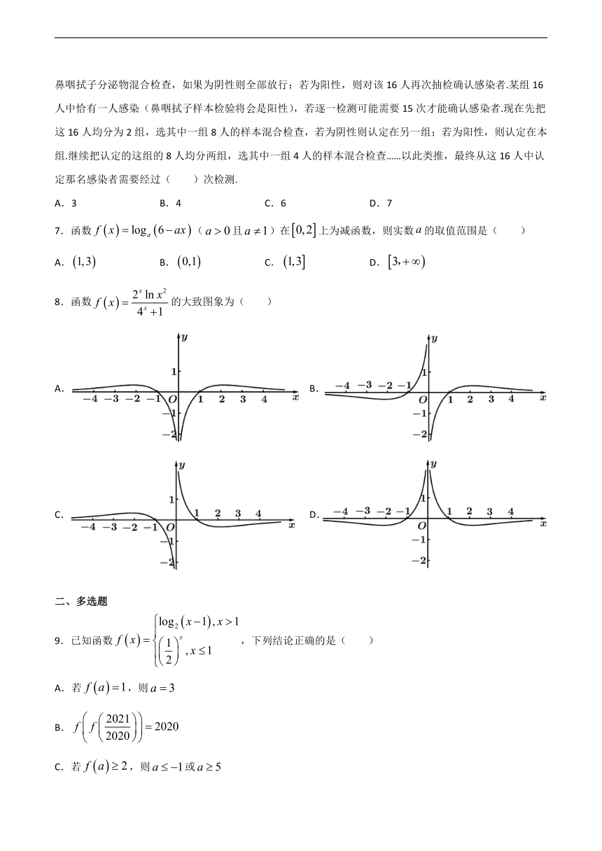 人教A版暑假高一数学能力提升   作业14 指数函数与对数函数（Word版，含解析）