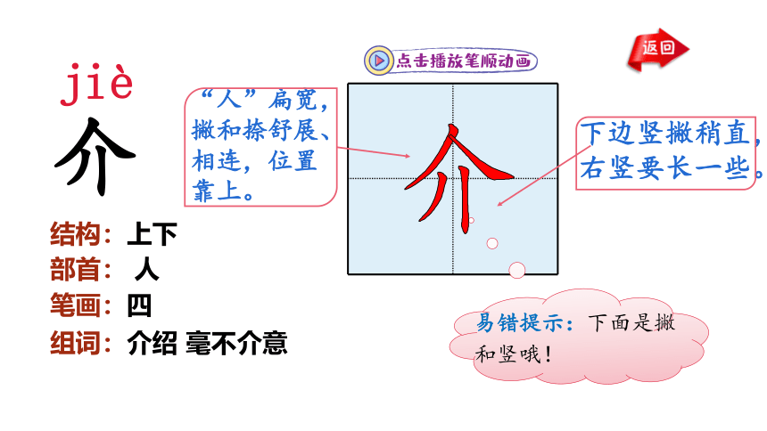 26.宝葫芦的秘密（节选）  第一课时 课件(共31张PPT)