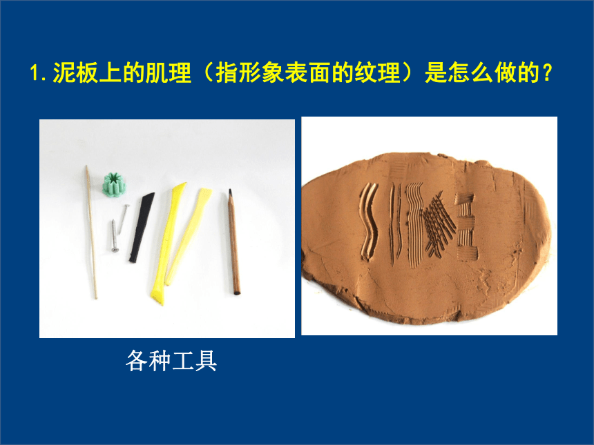 人美版（北京） 四年级下册美术 第20课  造型各异的建筑 ▏课件（37张PPT）