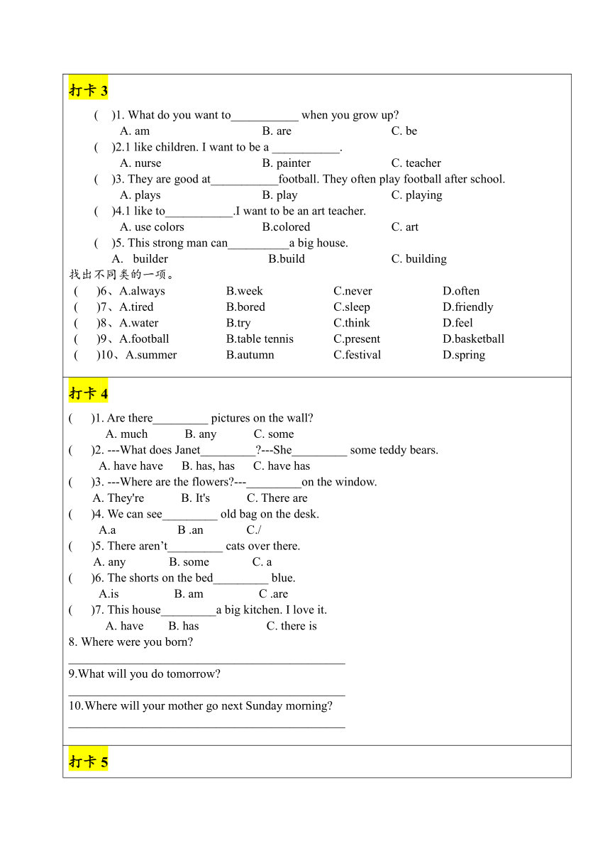 教科版（广州）英语五年级下册 语法题70题（无答案）