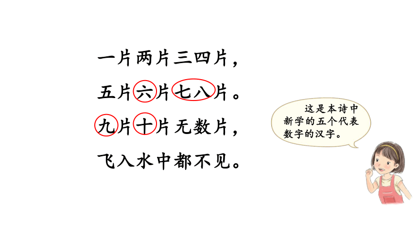 小学语文一年级上册 语文园地一 共3课时 课件(共98张PPT)