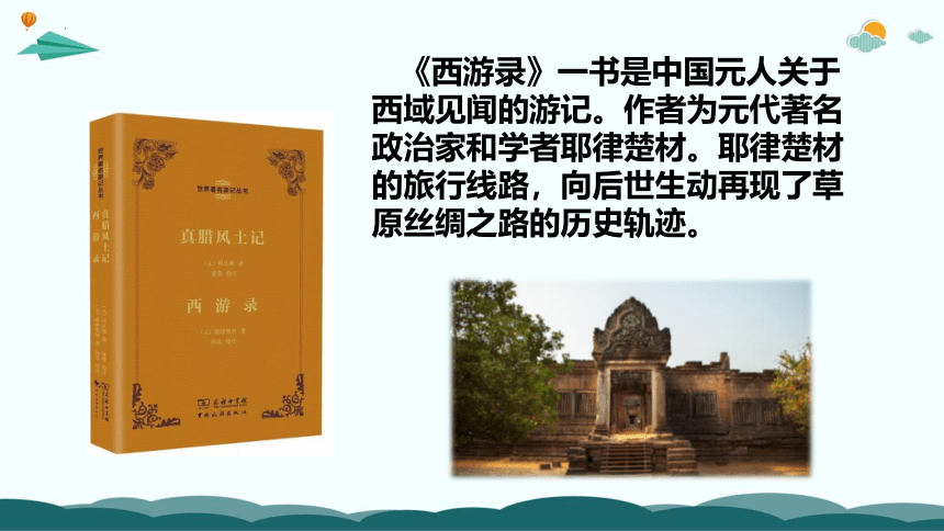 统编版五年级语文下册同步精品课堂系列习作：神奇的探险之旅（教学课件）