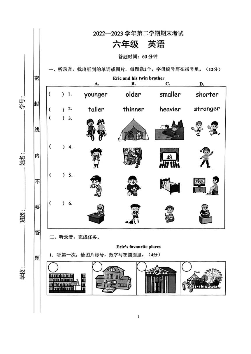 广东省佛山市禅城区2022-2023学年六年级下学期期末英语试卷（PDF 版  无答案，无听力原文及音频）