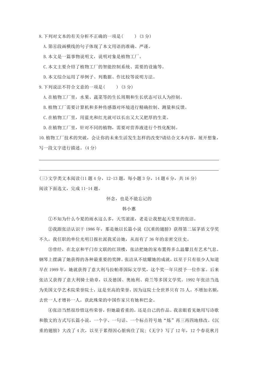 四川省南充市二〇二三年初中学业水平考试语文试卷（word版含答案）