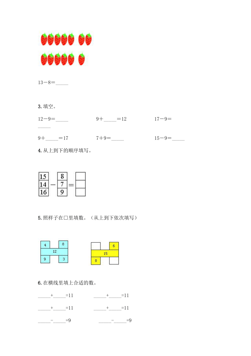 北京版一年级上册数学第九单元 加法和减法（二）同步练习题（含答案）