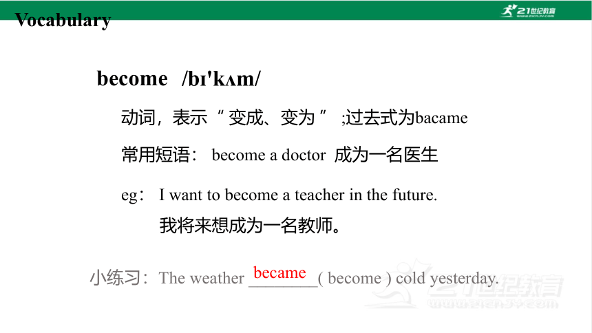 Unit 2 What a day Lesson 2 课件(共36张PPT)