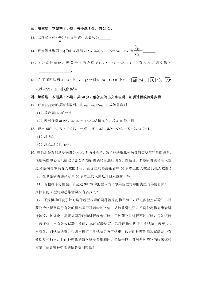 2021年重庆市高考数学调研试卷（四）（康德卷）（Word版含解析）