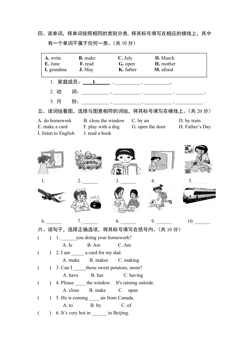 北京版英语三年级下册 Unit 6 Mother's Day 单元测试（含答案，含听力原文，无音频）