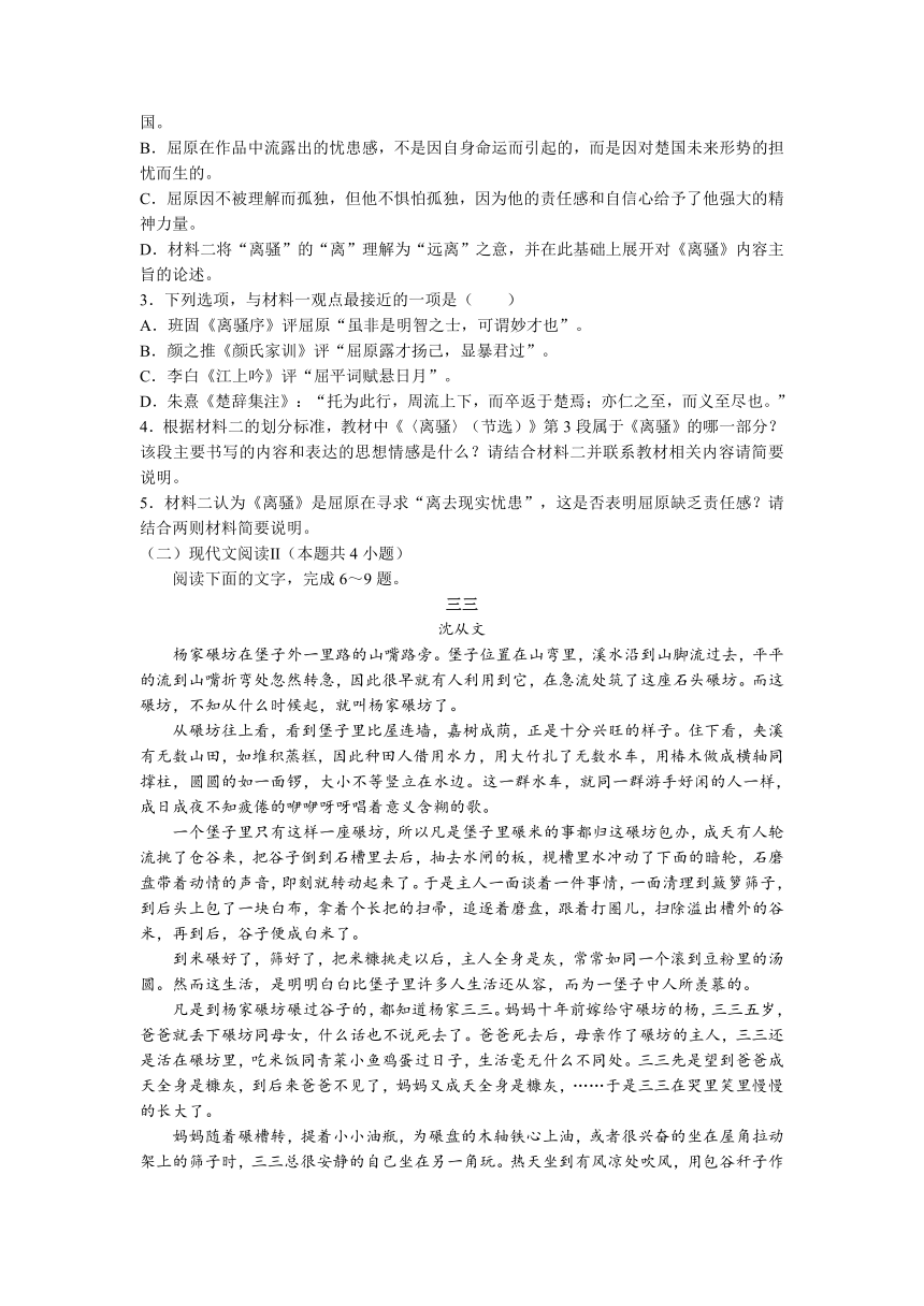 山西省运城市教育发展联盟2022-2023学年高二下学期期中考试语文试题（含答案）