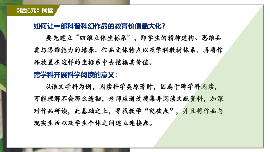 2022届高考文学类备考及教学建议——小说阅读 （课件37张）