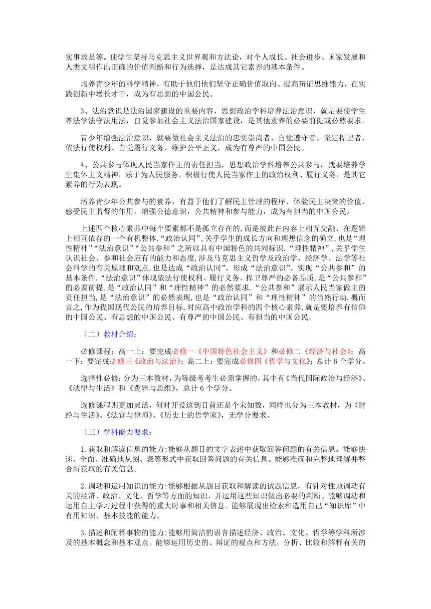 1.1原始社会的解体和阶级社会的演进 教案-2021-2022学年高中政治统编版必修一中国特色社会主义