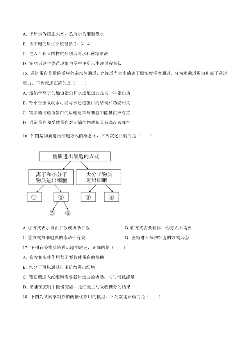 黑龙江省省实中2020-2021学年高一下学期3月开学考试生物试题     含答案