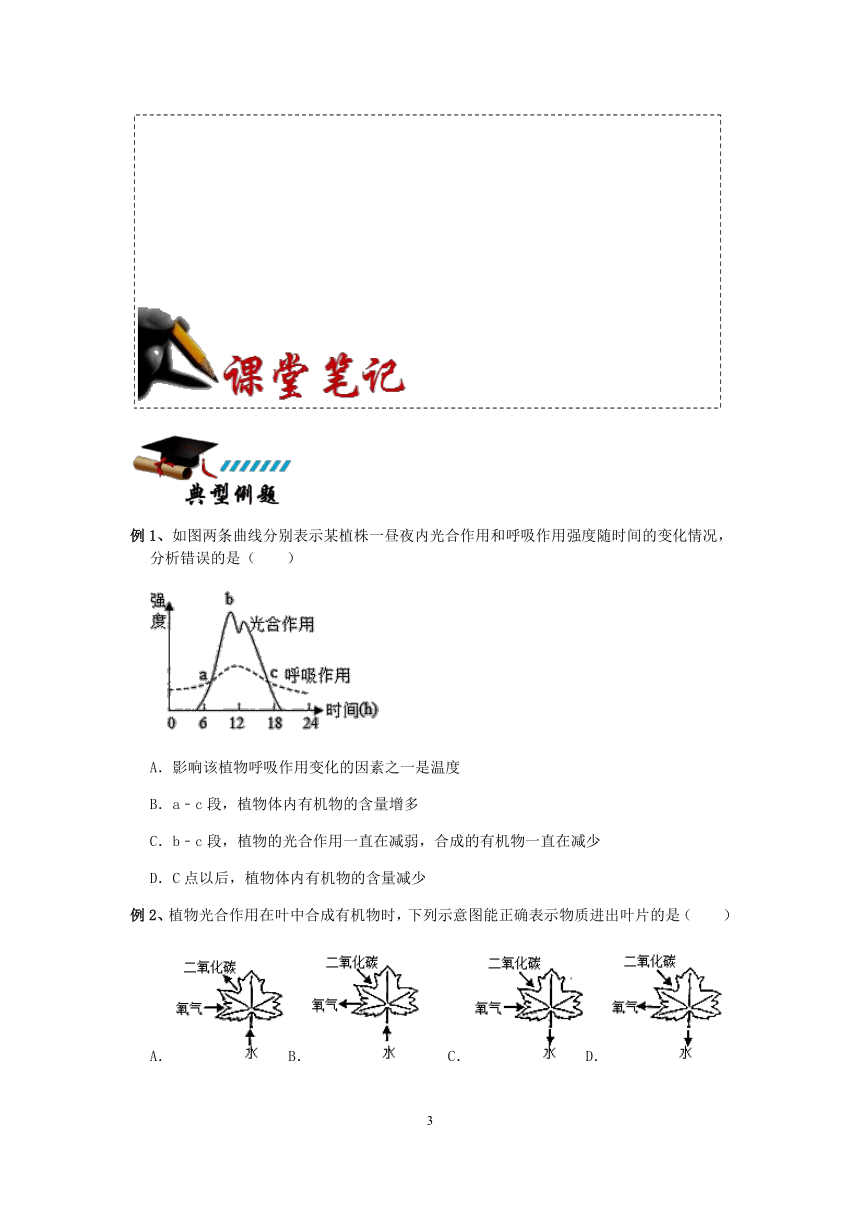 【备考2023】浙教版科学中考第一轮复习--生物模块（五）：植物的光合作用和呼吸作用【word，含答案】