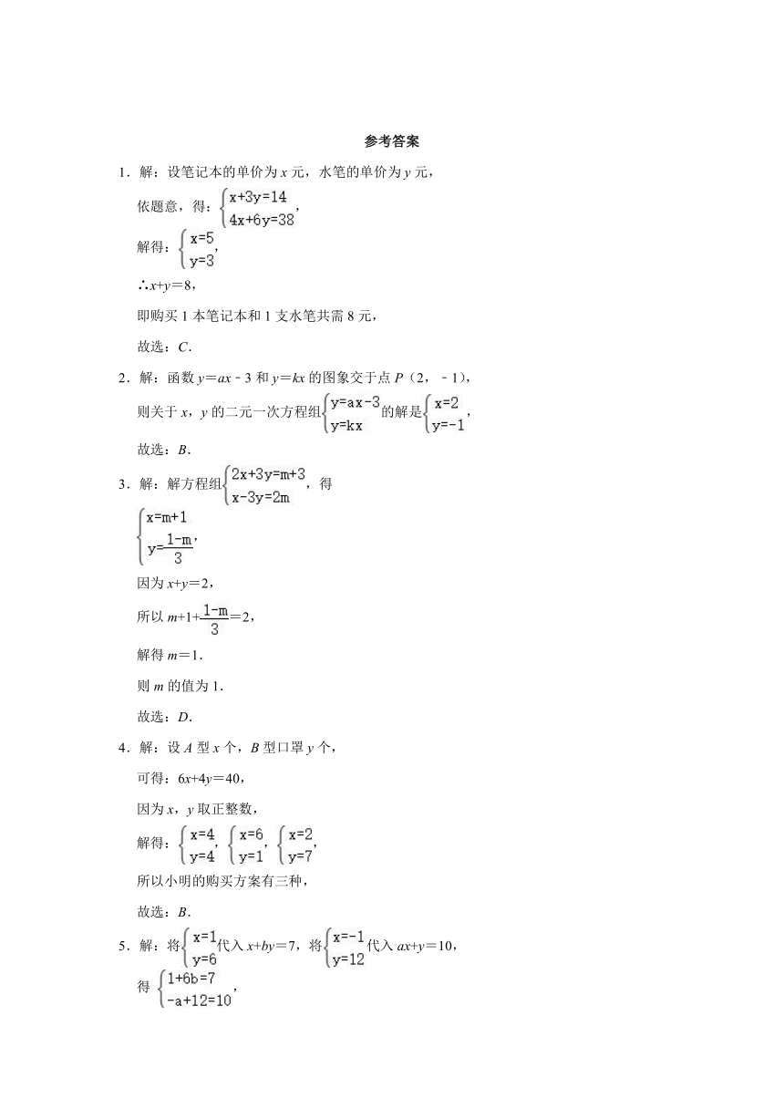 鲁教版2020-2021学年七年级数学下册第7章二元一次方程组单元培优训练卷（Word版 含解析）