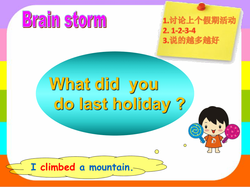 Unit 4 Then and now（Grammar-Fun time）课件（共31张PPT）