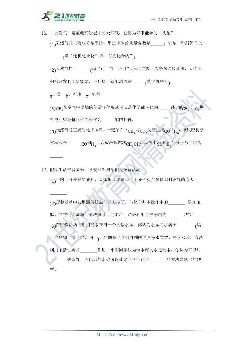 12.3   有机合成材料    同步练习  （含答案）