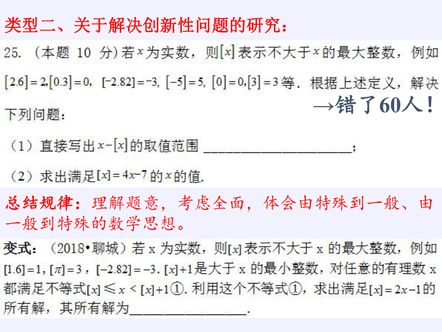 苏科版七年级数学下册 课题学习 分类 想象 找规律 课件(共30张PPT)