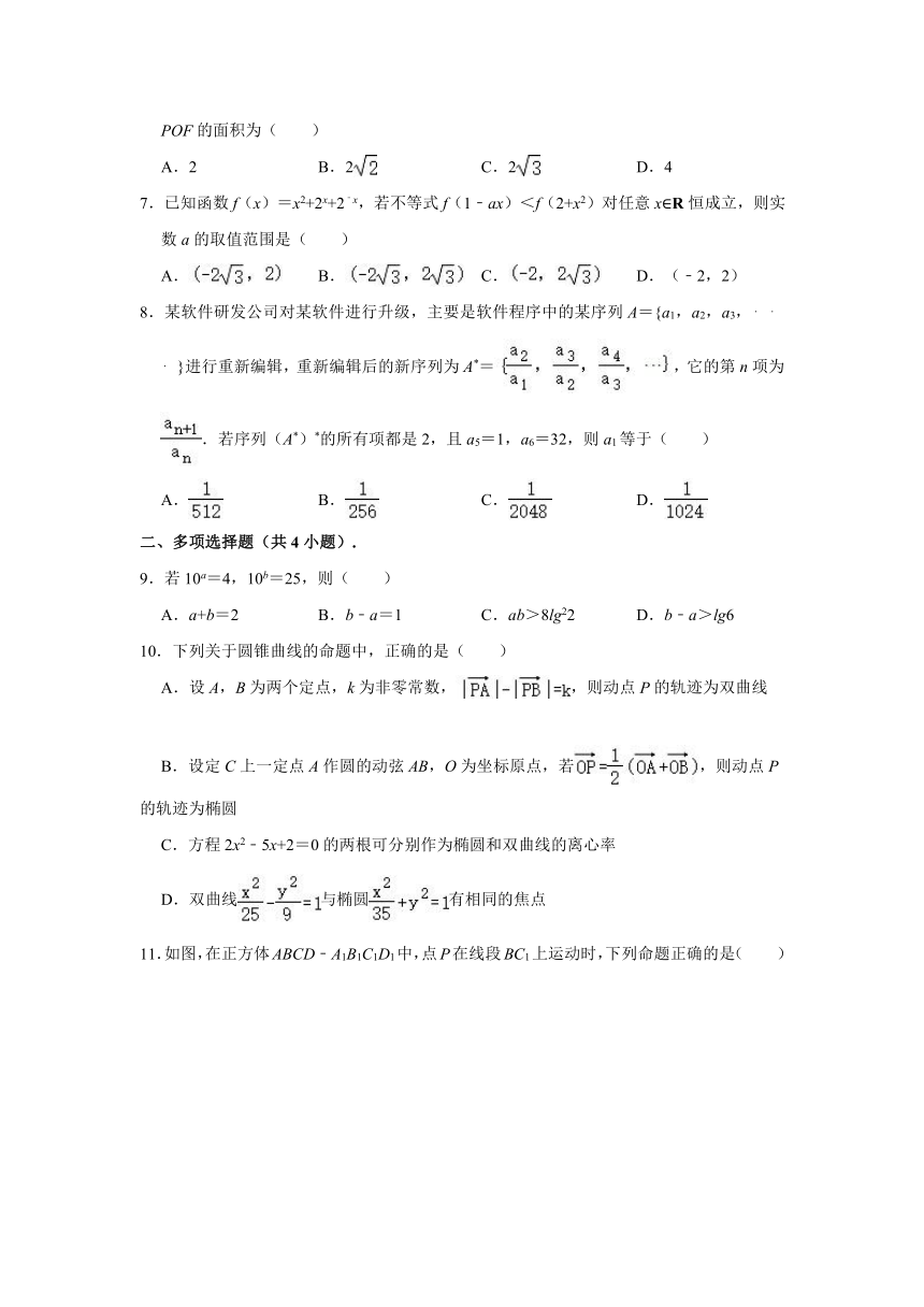2021年广东省梅州市高考数学质检试卷（3月份）（一模） （Word解析版）