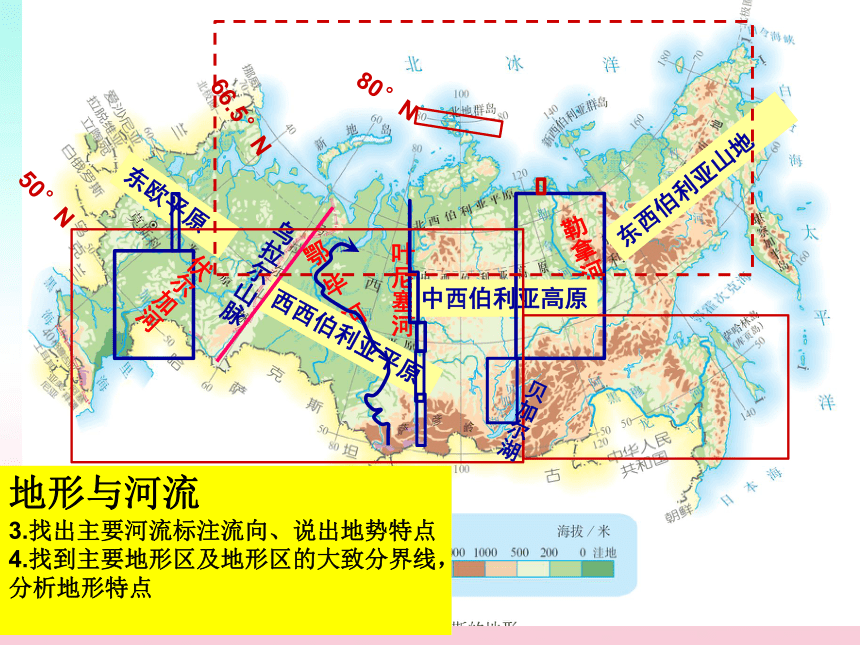 2020-2021学年人教版初中地理七年级下册第七章第四节俄罗斯课件(共20张PPT)WPS打开