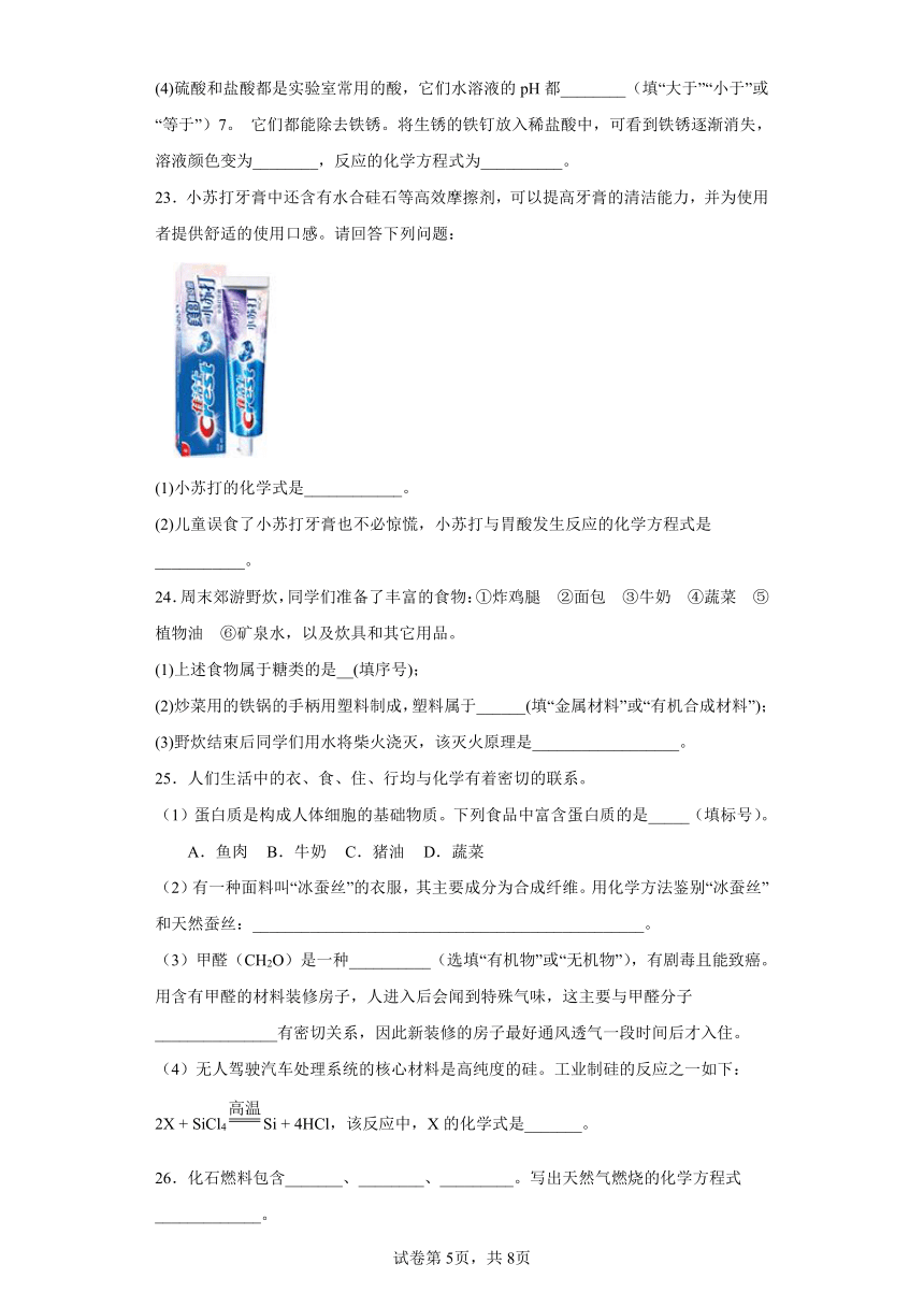 黑龙江省鸡西市密山市杨木中学2022-2023学年九年级上学期期末化学试题(含答案)