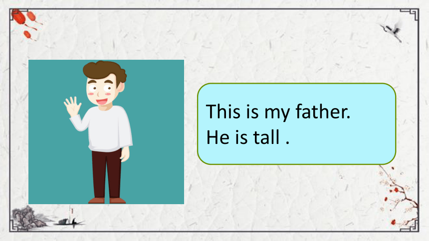Unit 6 Family Lesson 1  My father has short hair课件（41张PPT)