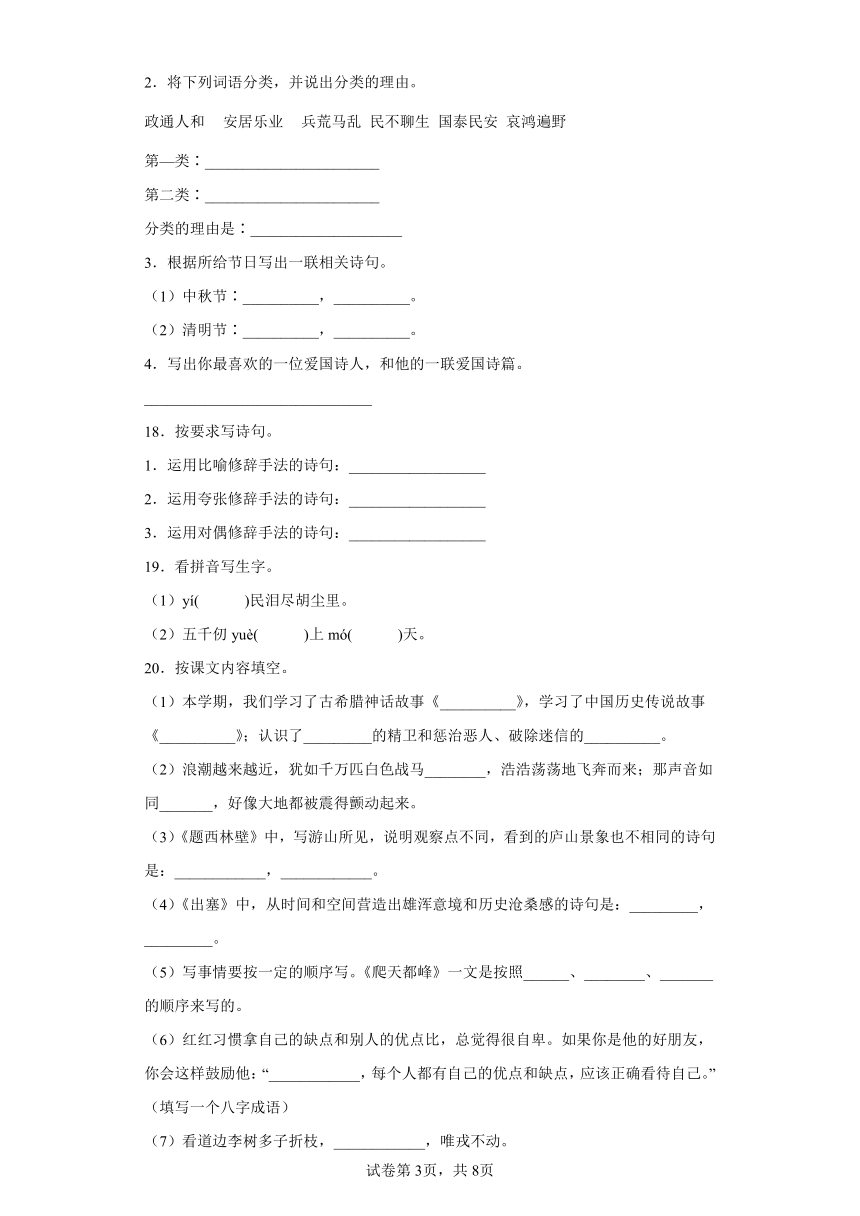 部编版语文六年级下册小升初预估卷（含答案）