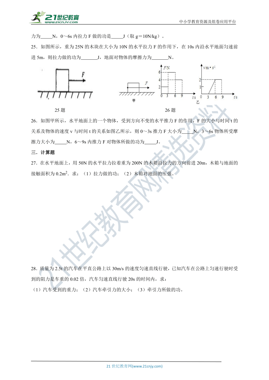 人教版初中物理 八年级下册 第十一章：功和机械能第一节：功同步练习（全解全析）