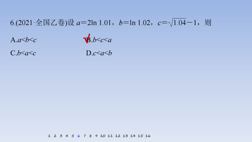 第6练　导数的几何意义及函数的单调性 课件（共51张PPT）