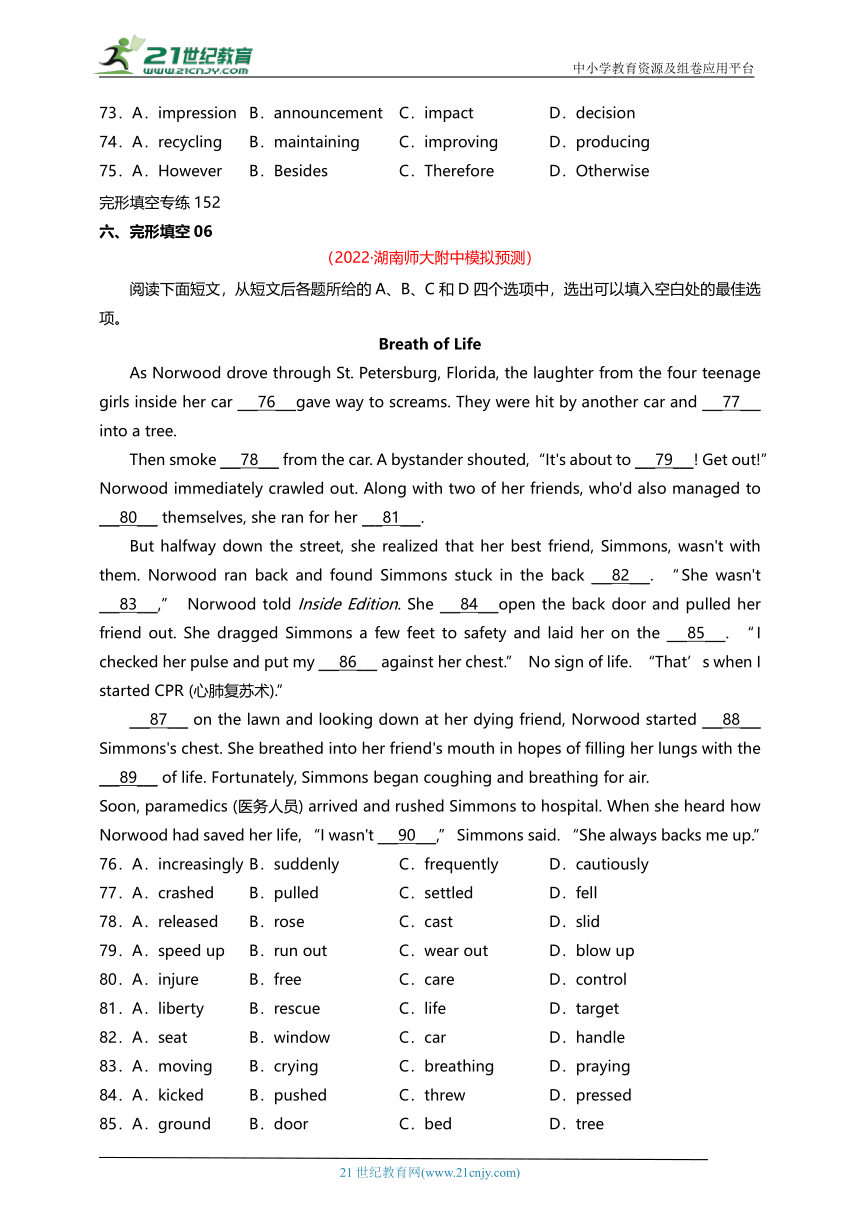 专题16 高中英语名校精选完型填空15空专项训练（10套含答案）