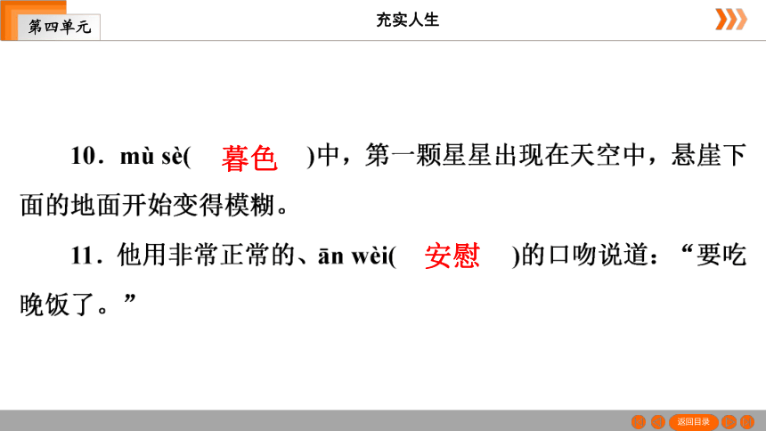 14　走一步，再走一步  习题课件（43张PPT）