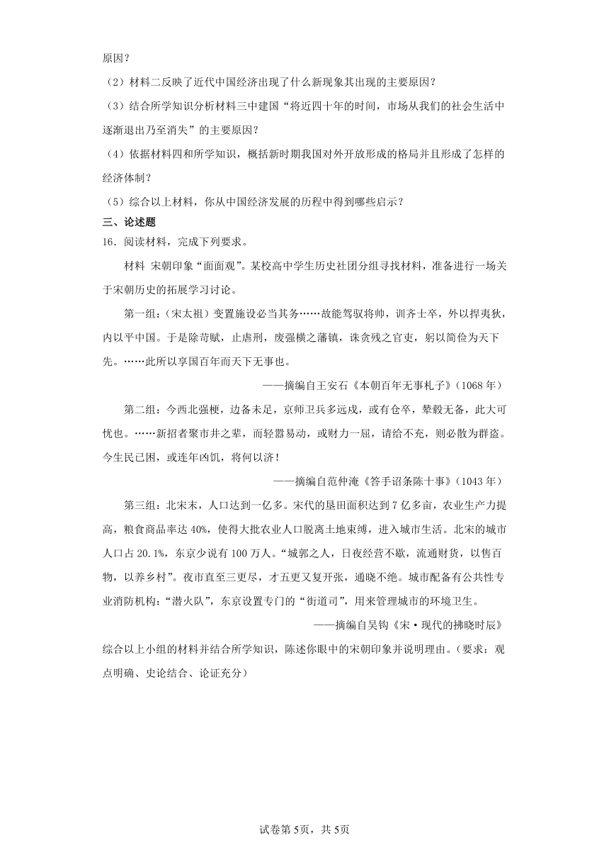 四川省凉山州2023届高三一模历史模拟练习试卷（含解析）