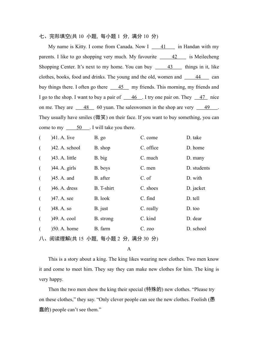 冀教版英语七年级上册Unit 2 综合素质评价试题（含答案和听力原文）