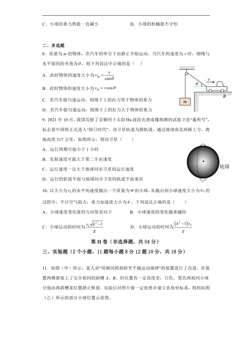 河北省秦皇岛市青龙满族自治县实验2022-2023学年高一下学期5月期中考试物理试题（含答案）