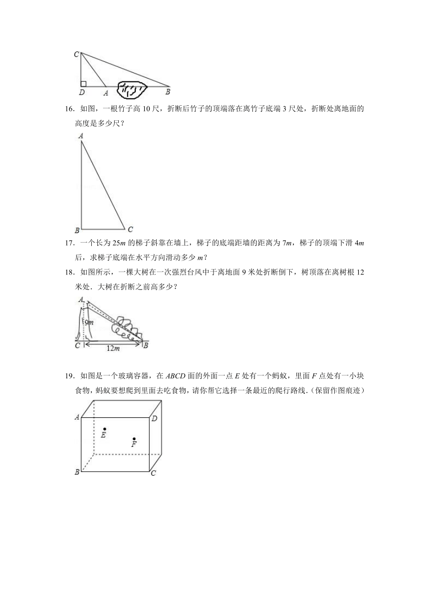 1.3 勾股定理的应用 同步练习 2021-2022学年北师大版八年级数学上册（Word版含答案）