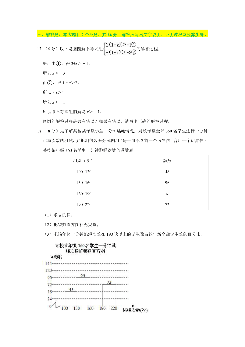 2021年浙江省杭州市中考数学真题试卷（含答案解析）