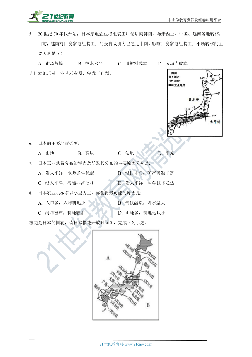 湘教版地理七年级下册第八章第一节日本 练习（word版，含答案解析）