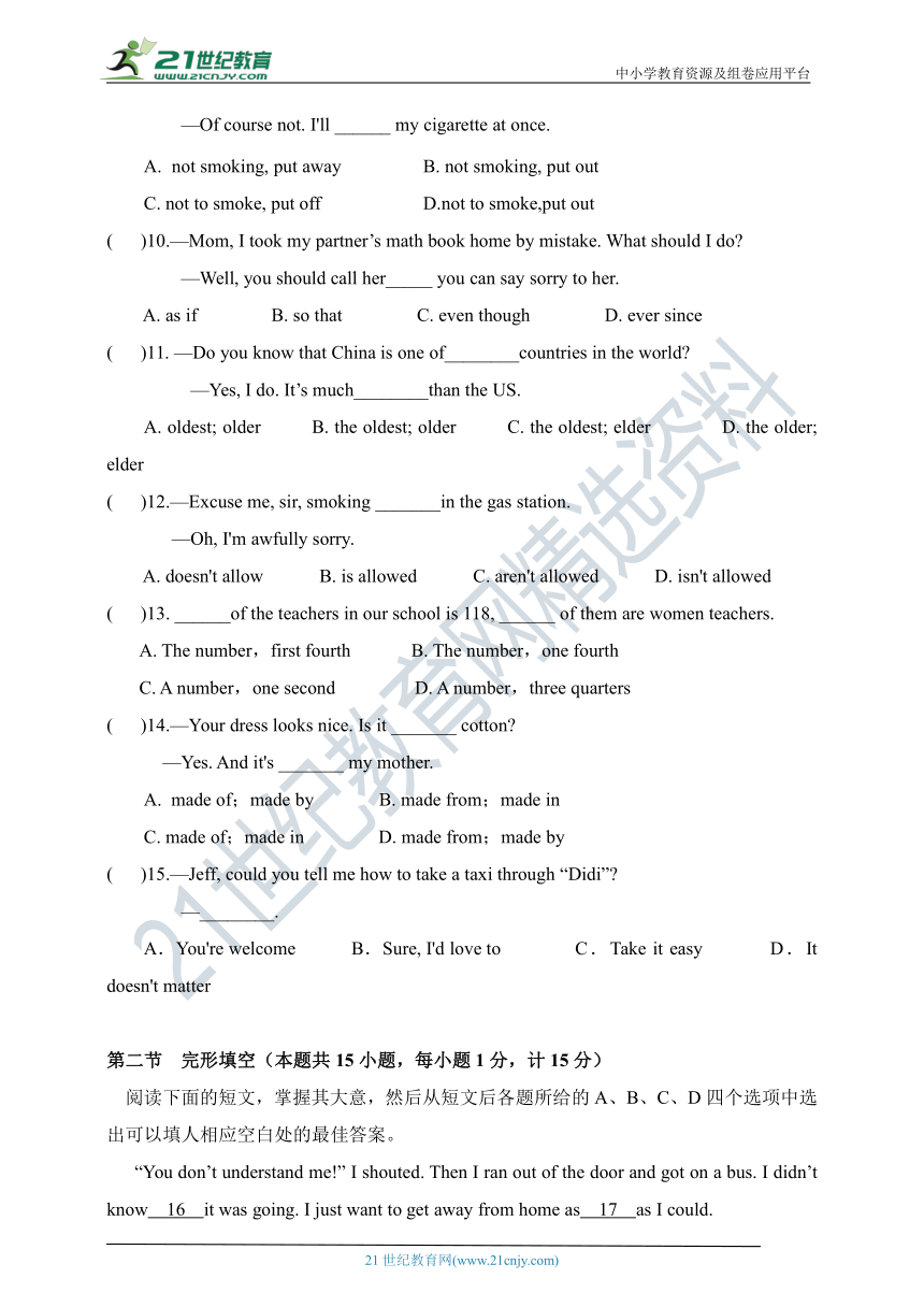 人教版英语九年级 Unit 1—5单元综合检测试题（精选试题 带答案）