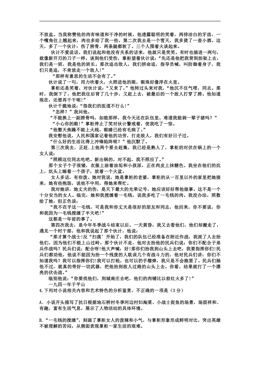 河北省辛集市第一中学2021-2022学年高一上学期第一次月考语文试题（Word版含答案）