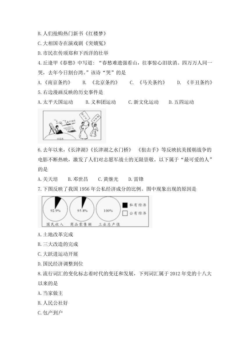 2022年湖南省衡阳市中考历史真题试卷(word版，无答案)