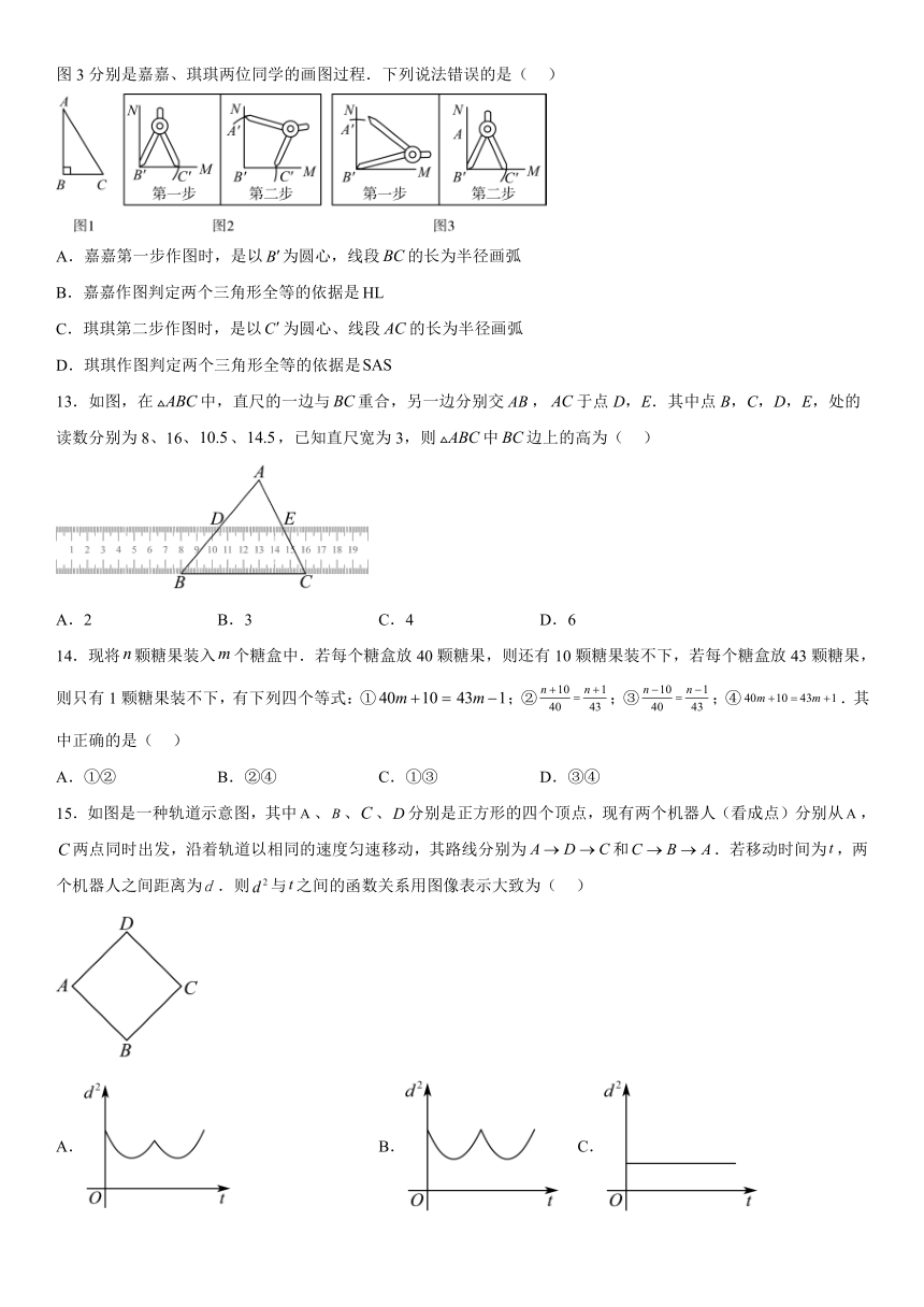 2024年河北省石家庄市新华区中考一模数学试题（含解析）