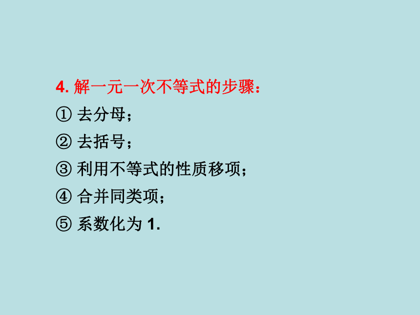 华东师大版数学七年级下册课件：第8章 一元一次不等式 单元复习(共26张PPT)