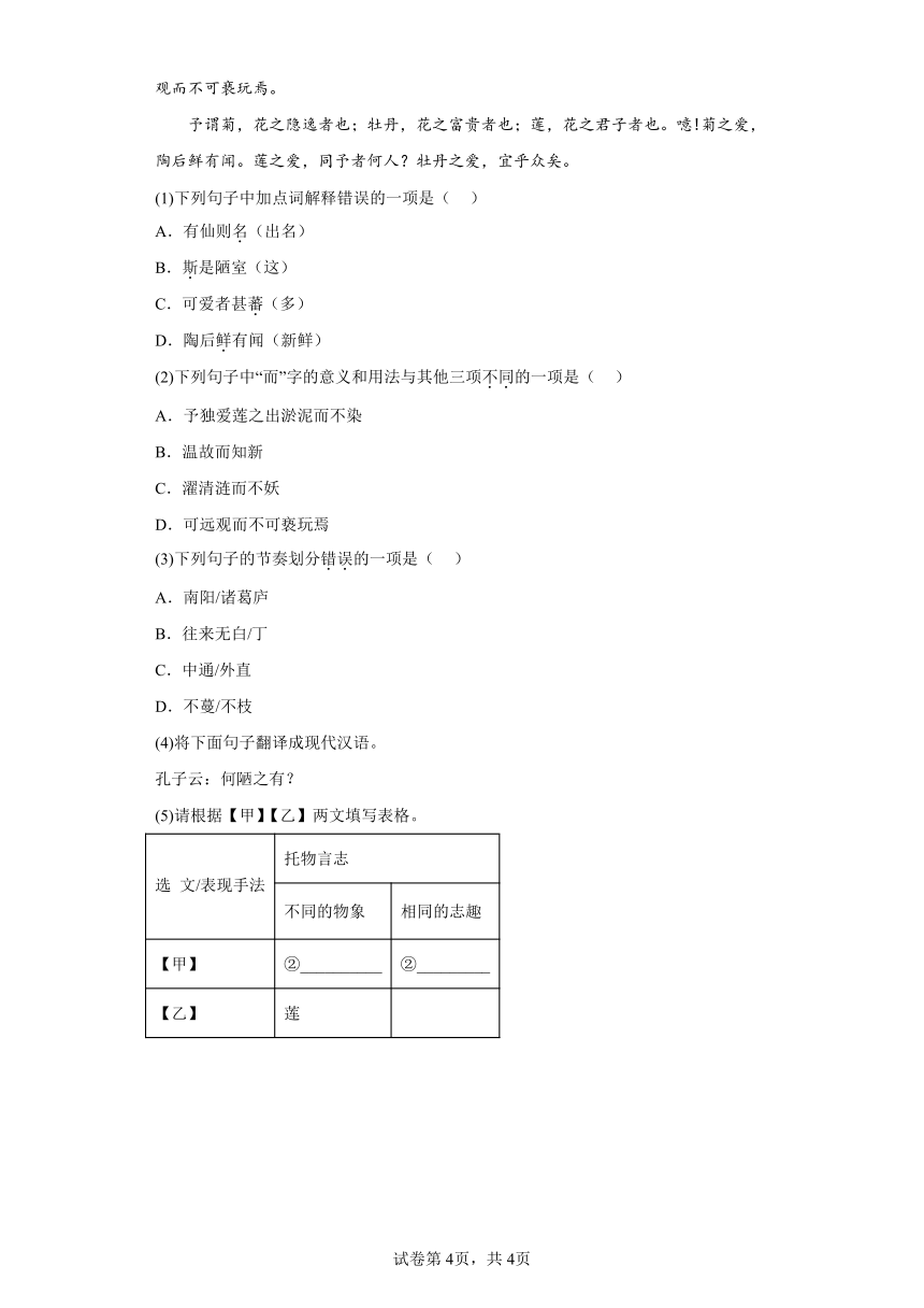 广西桂林三年（2020-2022）中考语文真题分题型分层汇编-03古诗文阅读（含解析）