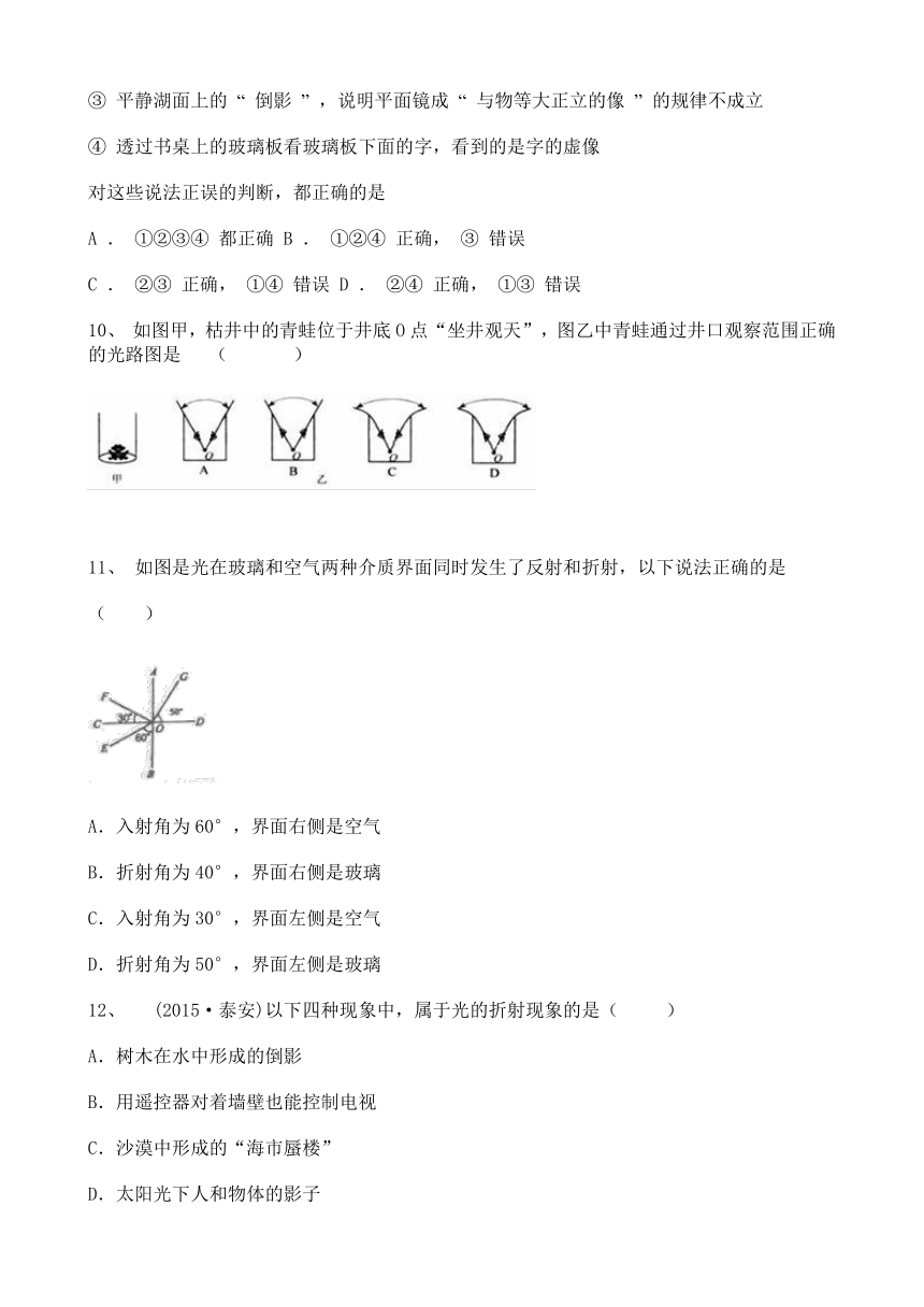 第五章光现象 北师大版物理八年级上册（有答案）