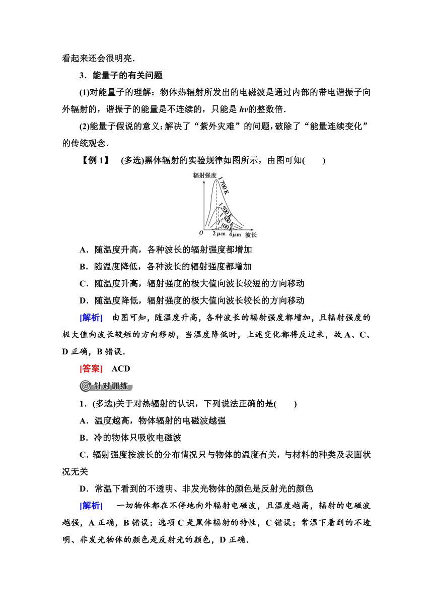 人教版高中物理选修3-5导学案   第17章 1 能量量子化 光的粒子性  Word版含解析