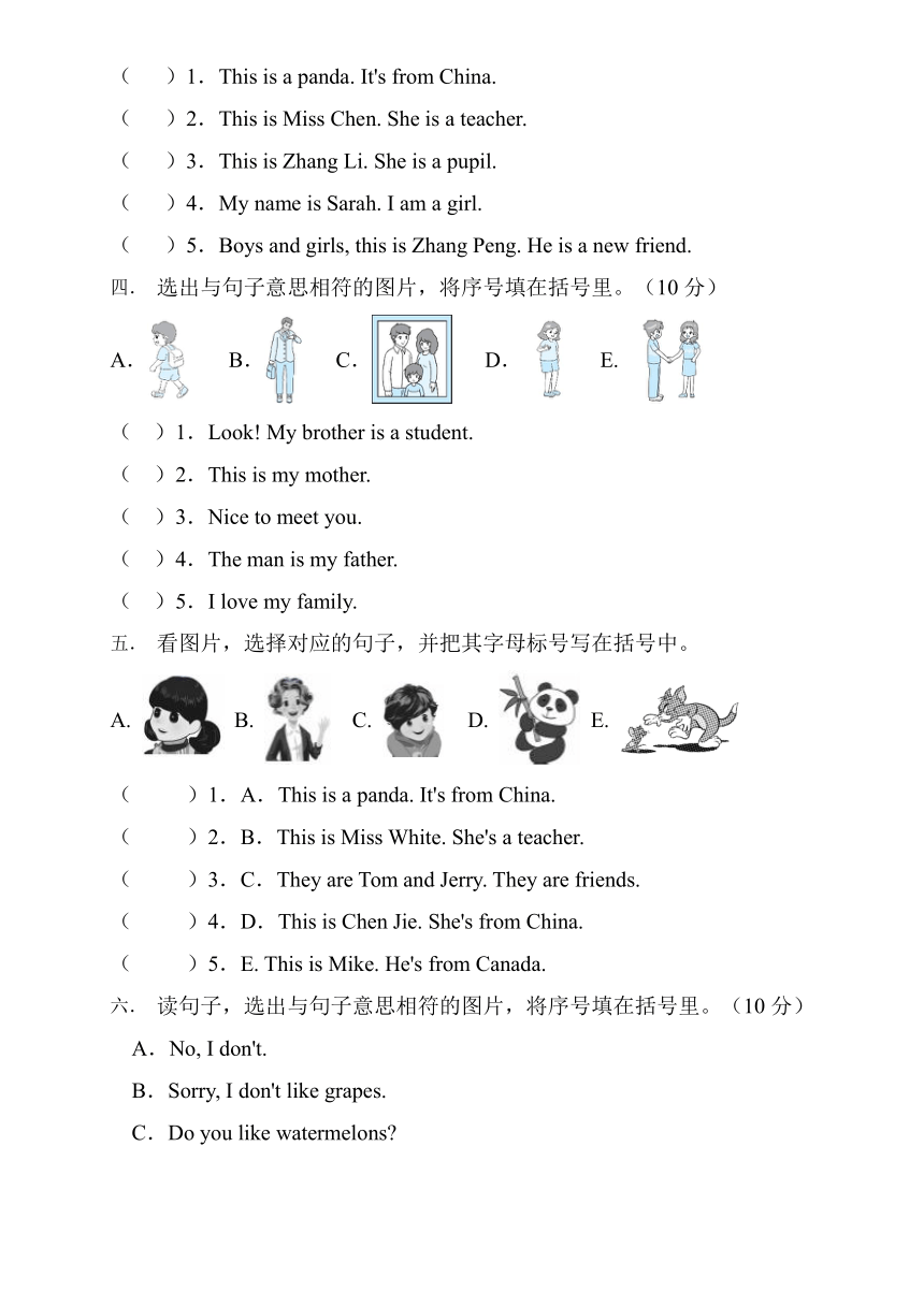 人教PEP英语三年级下册期末  专项 句图匹配 试题  (含答案)